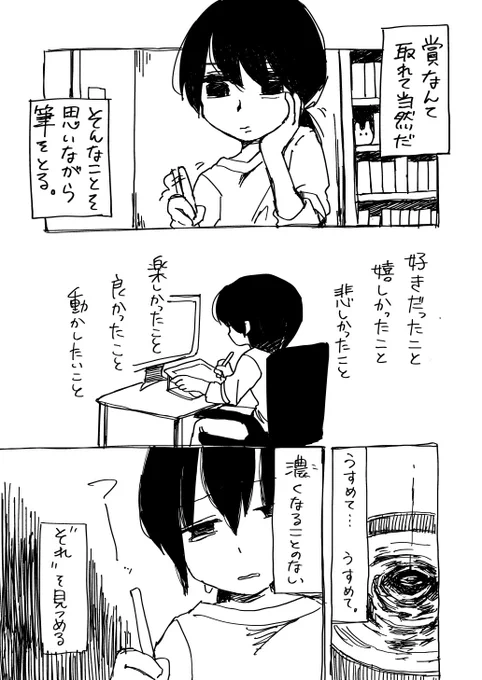 人生つらすぎて頭の中がはみ出してきた話です 