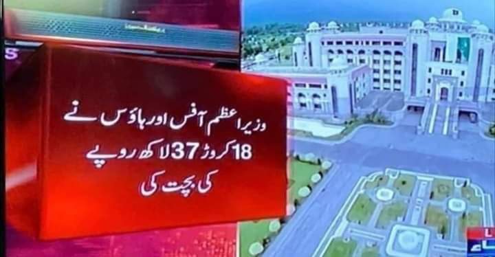 جو کہتے تھے کہ چائے اور بسکٹ سے کتنی بچت ہو جائے گی. ان کے لئے جواب