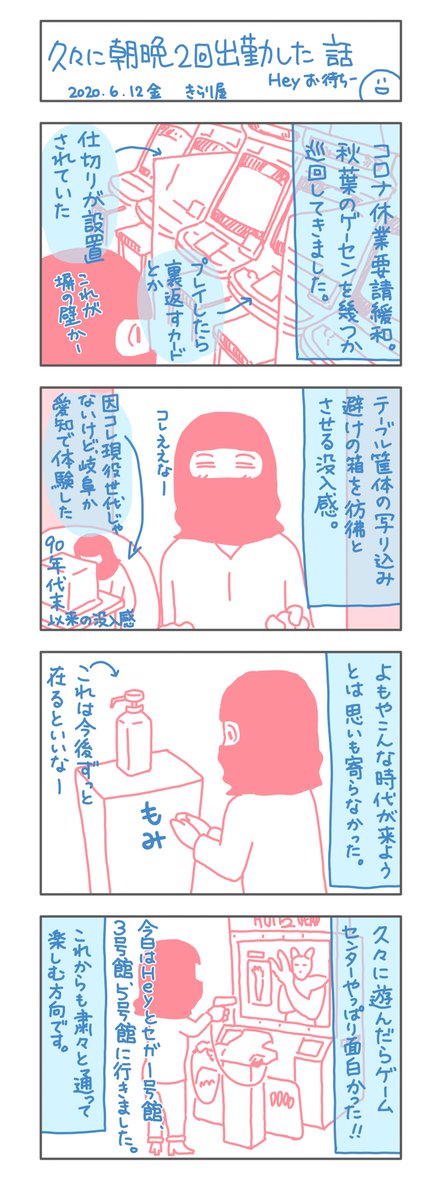今までもこれからも粛々と。 