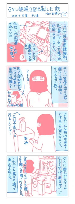 今までもこれからも粛々と。 