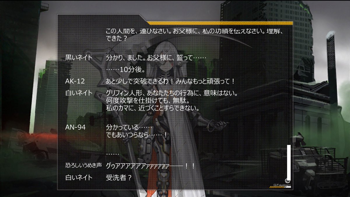 カゲロウ 白ネイトがelidの成れの果てを受洗者と呼ぶのは ポストアポカリプスの狂信者感があるな