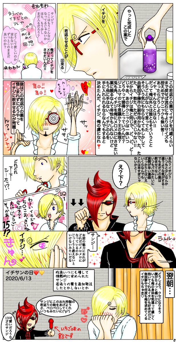 イチジのtwitterイラスト検索結果 イチジのtwitterイラスト検索結果