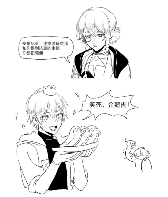 企鹅肉笑话 