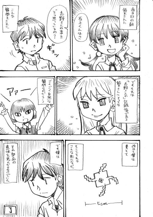 レストー夫人のファンアートです 