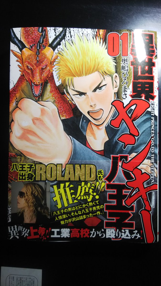 ころちん 異世界ヤンキー八王子 スゲー面白い 令和ヤンキー漫画のコーナー作ろうかな ころちん 異世界ヤンキー八王子 スゲー面白い 令和ヤンキー漫画のコーナー作ろうかな