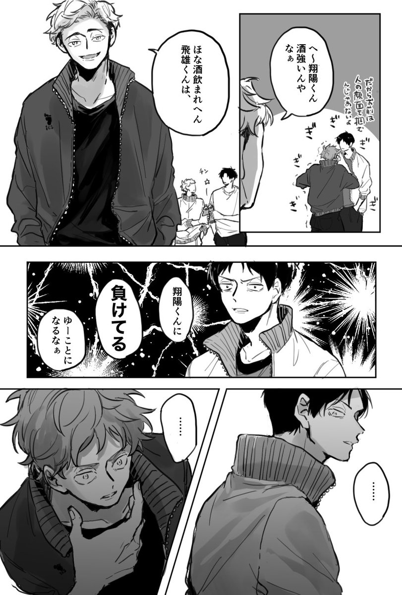 ? /負けてはない 