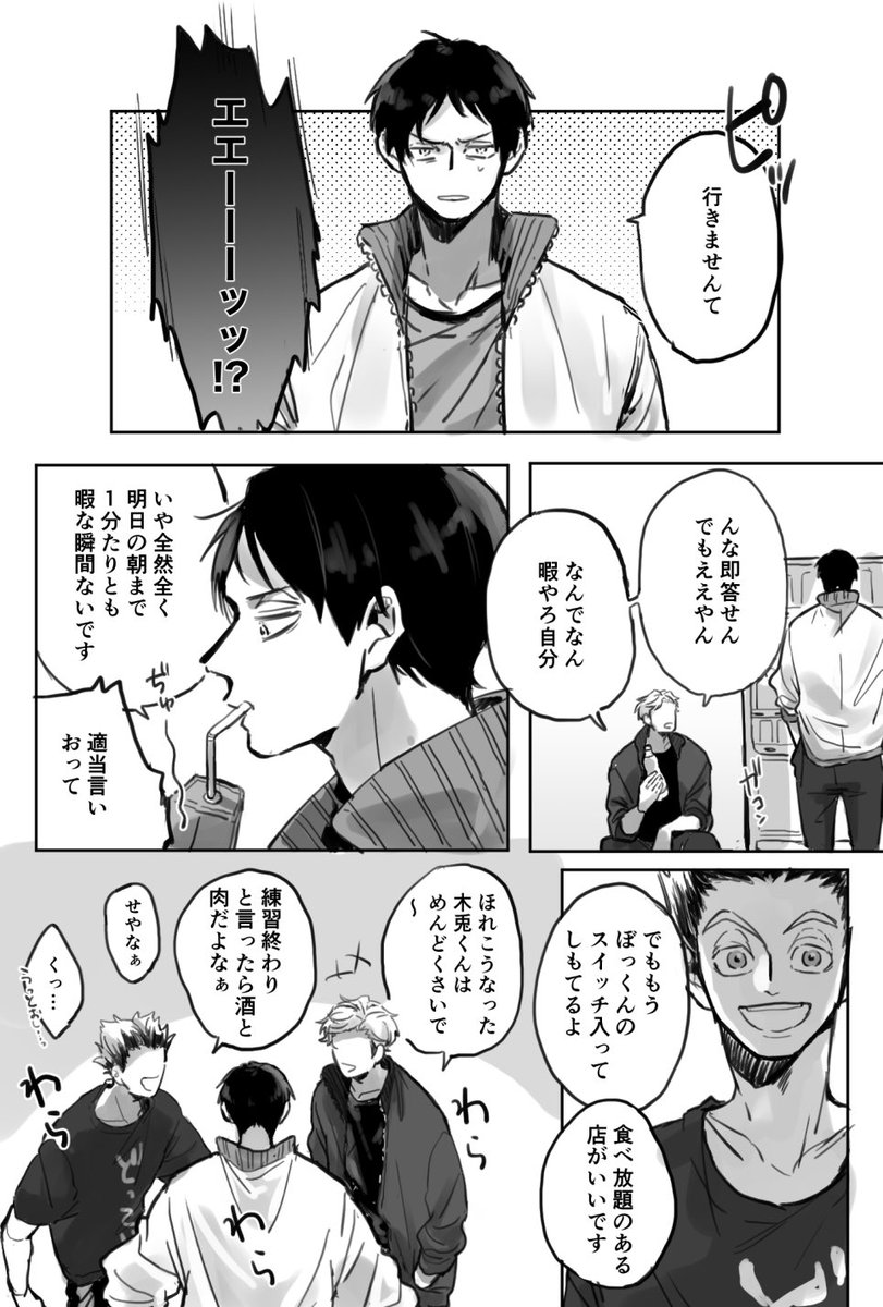 負けてはない 成太郎の漫画