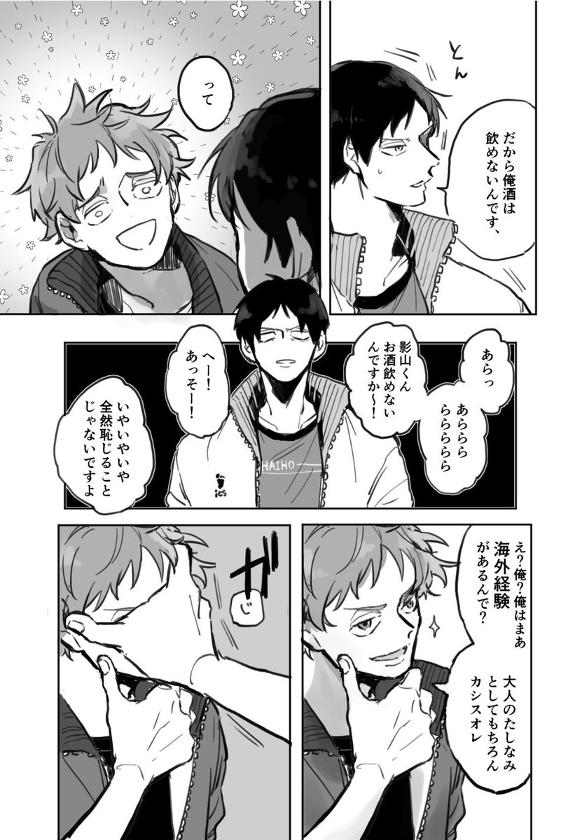? /負けてはない 