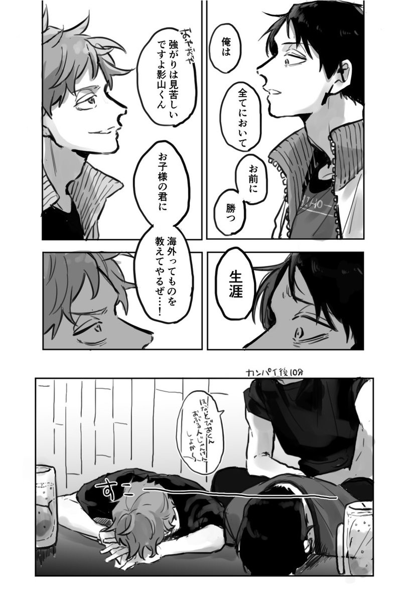 ? /負けてはない 