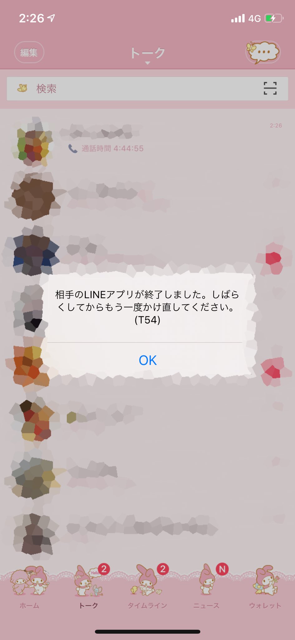 ট ইট র 𓀤いちご姫 被写体垢𓀥 電池切れ だから充電してから寝てって言ってるのに まぁ酔っ払って帰ってきたから仕方ないかw