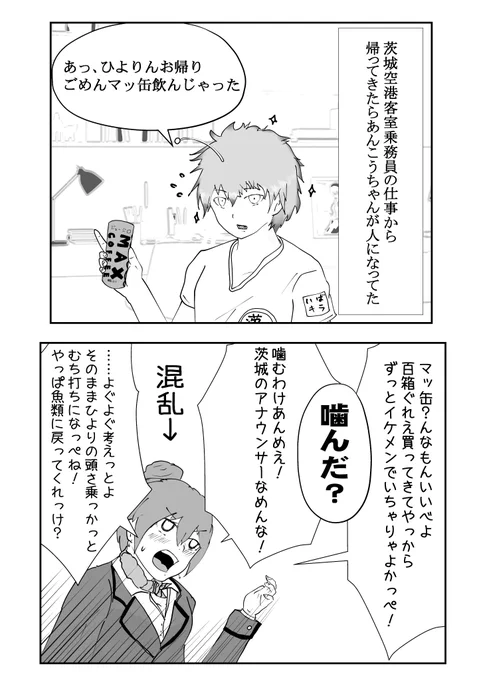 NG集最高でした。#ひよりんアート #茨ひより 