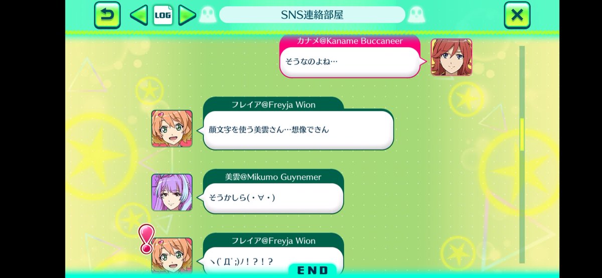 癒し丸 可愛いんだけど顔文字使う美雲さん笑