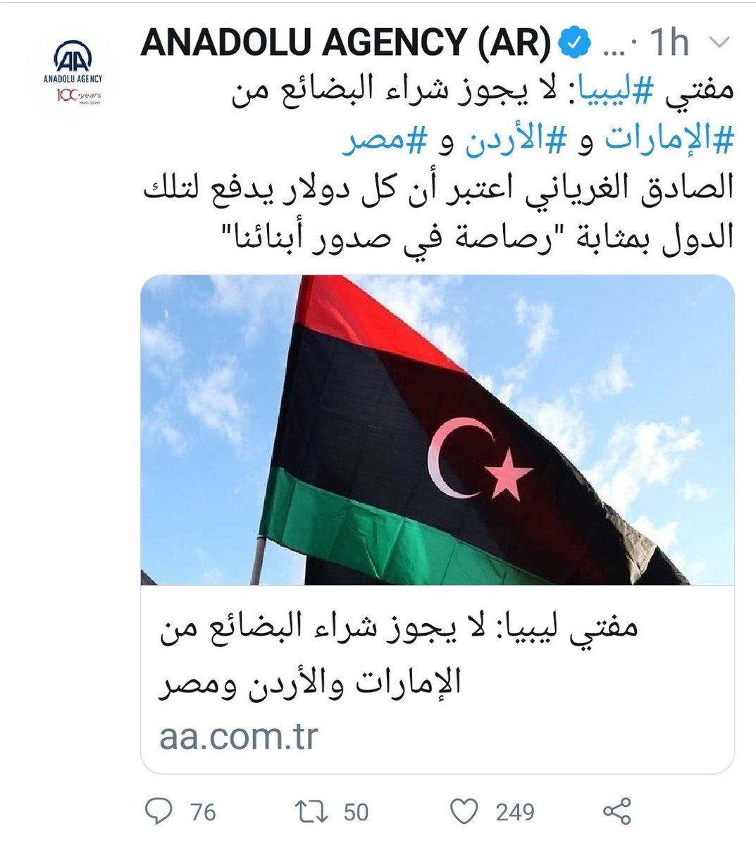 warmfeeling6s's tweet photo. @RoyaNews نتمنى من الحكومة التوضيح ؟ منذ متى نتدخل في شؤون الاخرين !! https://t.co/XghZzSvR7p