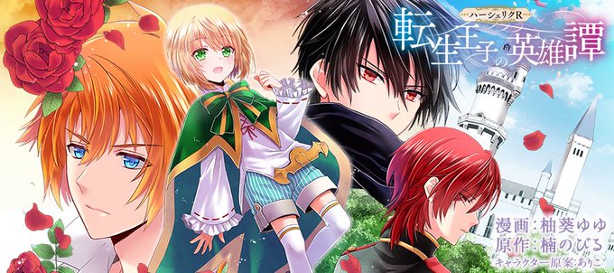 ハーシェリクのtwitterイラスト検索結果