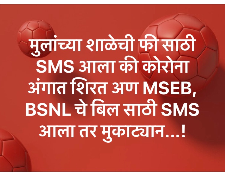 DAYMARAJU's tweet photo. @VarshaEGaikwad @CMOMaharashtra @AjitPawarSpeaks @AUThackeray @IesaMaharashtra 
सच्चाई कड़वी होती है... https://t.co/0i5wYyqW88