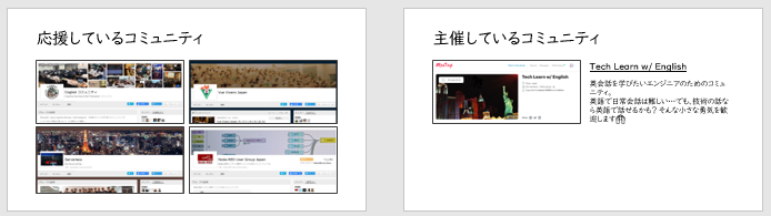 dz_'s tweet image. コミュニティ紹介のページできたよ！🙌

 #decode夏まつり #cogbot #serverlesstokyo #vuevixens_jp #noderedjp #techlearneng