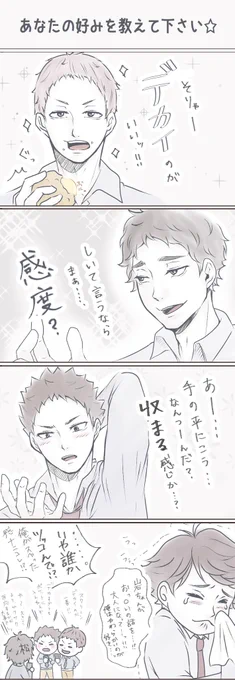 #過去絵を投げて絵を描いた気になろうキャンペーン 
メディア欄を賑わせる作戦その2 
