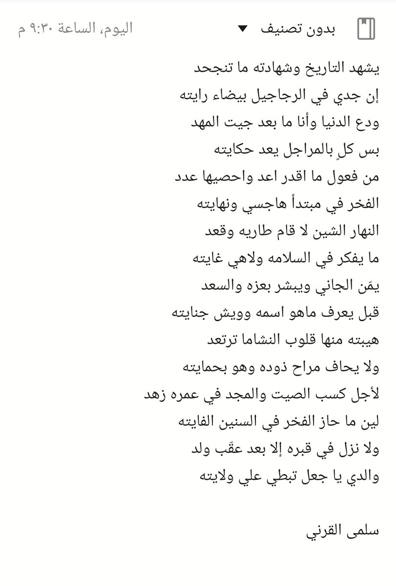 salmh9_'s tweet photo. النهار الشين لا قام طاريه وقعد
ما يفكر في السلامه ولاهي غايته

#سلمى_القرني
#جديد https://t.co/mNSuwnFDKY