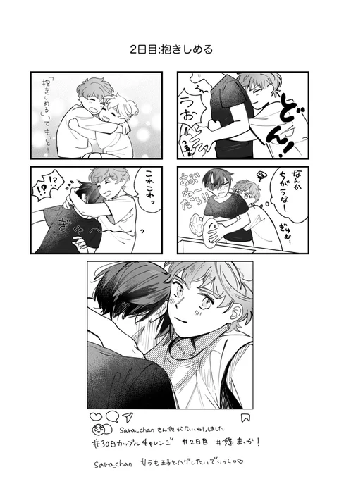 2日目 