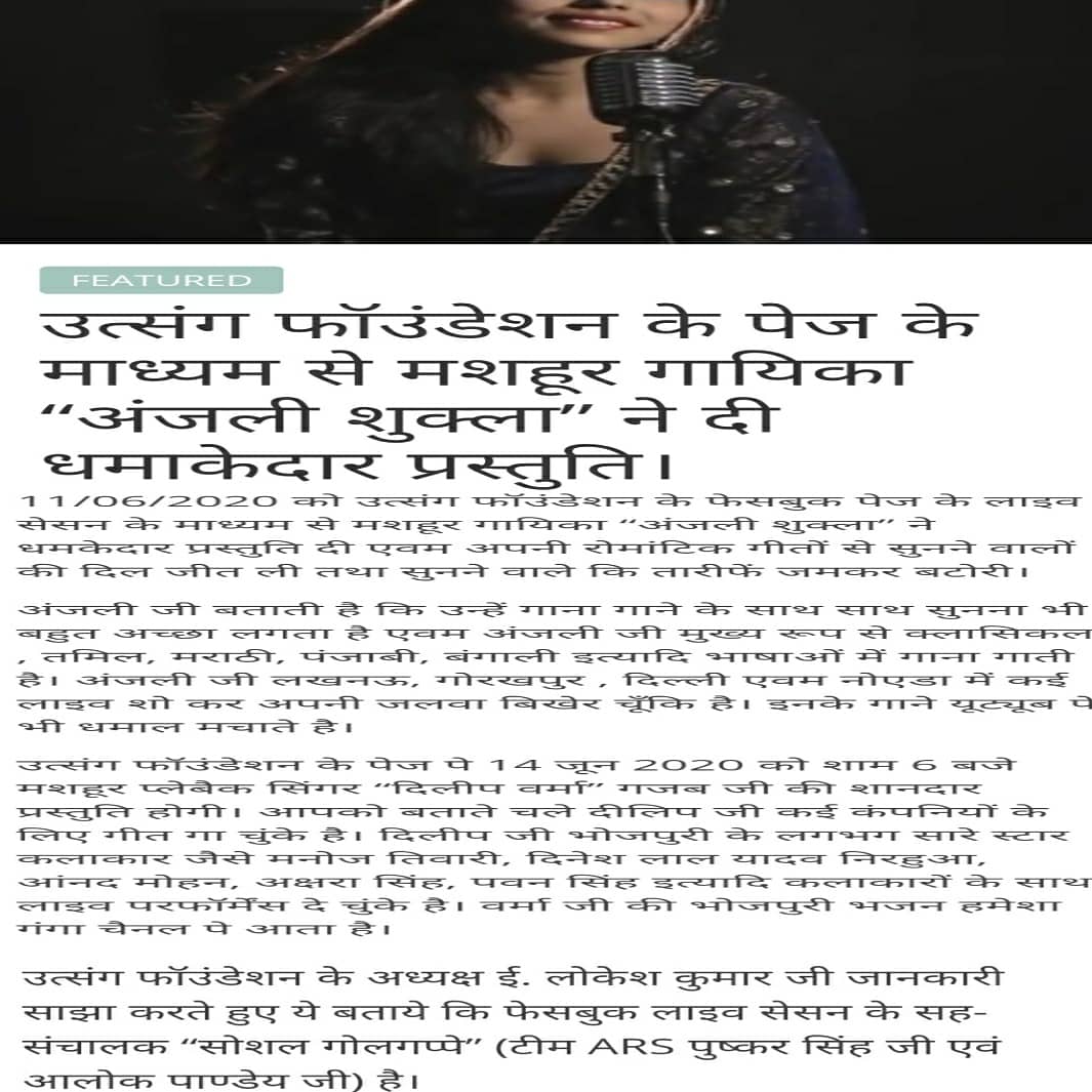 SocialGolgappe's tweet photo. Thank you for publishing news
#जन_अखबार & #samachar
@UtsangF @SocialGolgappe @PushkarSinghind @alokfrombihar
#socialgolgappe #Team_ARS #Utsangfoundation #teamarsofficial https://t.co/ziwsxBA2SQ