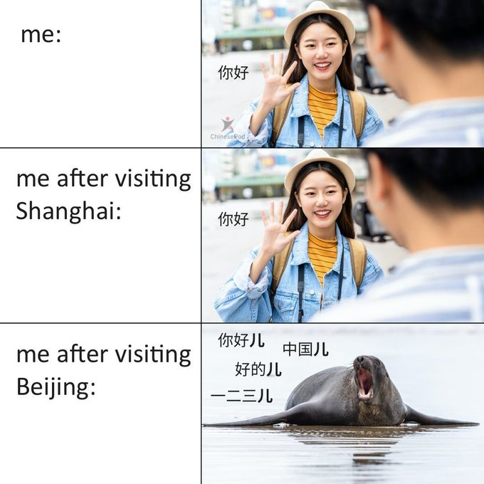 ChinesePod's tweet photo. Relatable.
To celebrate Beijing accents, we're having a flash sale! Only $9.99 for our monthly premium membership.
Sign up at: https://t.co/kLPa5a04GW and use promo code: bjaccent. Sale ends Sunday, June 14
#beijingaccent #bjaccent #errrrrrrr #flashsale #cpodtaughtme https://t.co/yxhlQoQ2dY