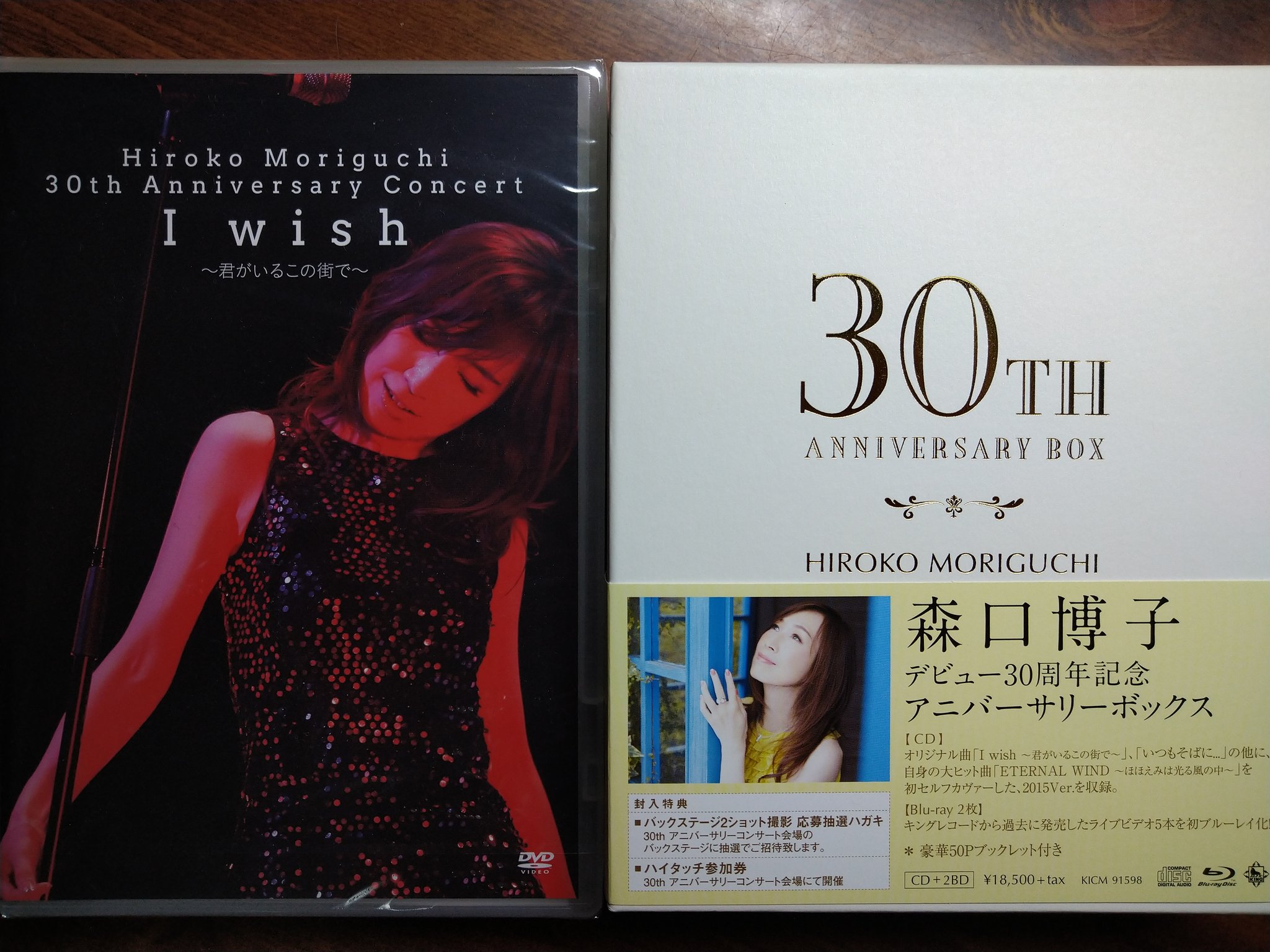 廃盤 BOX 森口博子 I wish ～君がいるこの街で～ 初回限定盤 30th