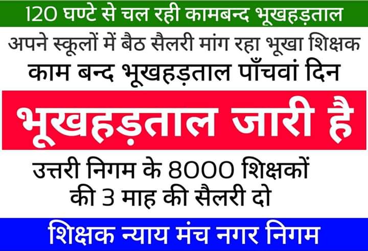 f963e270646048b's tweet photo. @DrKumarVishwas @rjginnie @rjraunac @935redfm @real983fm
@aajtak @DilliAajtaktv @ABPNews @ZeeNews @sardanarohit @RubikaLiyaquat @sudhirchaudhary  @narendramodi @PMOIndia @adeshguptabjp @NorthDmc @ArvindKejriwal
#3MonthNDMCTeacherSalary
क्या आप सब हमारी आवाज उठाएंगे? ‘ https://t.co/KIWoy1MZ4a