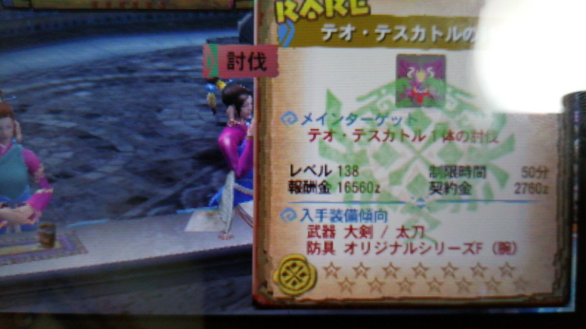 玲香 Ramu モンハン4gのギルクエ テオ テスカトルちゃんの大剣 太刀周回しますよ こんな時間だけど 是非来てくださいなー W 現在138レベルです モンハン4g Mh4g ギルクエ周回