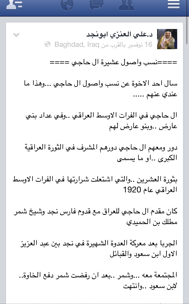 METABABED's tweet photo. @ljlzv @tabaz16 @AL_KTAB1 @shamr29 @alutman_22 @abdah898 @Aljade299 @AL_KTAB88 ادخل على صفحه ال كتاب هذا بعد شخص مدلس راوي بالعراق مدلس ايضا الله يصلحك ويهديك https://t.co/awS3lrMNZx