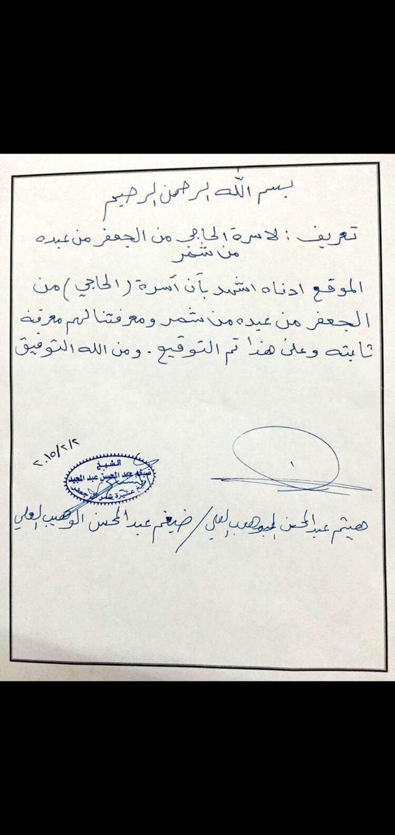 METABABED's tweet photo. @ljlzv @Abdulhameed1410 @AL_KTAB1 @shamr29 @alutman_22 @abdah898 @Aljade299 @AL_KTAB88 بينك وبينهم قضيه اذا انتهت القضيه هات ماعندك بدليل اخي محمد ليس اسلوب تشهير وحقد 
ال كتاب من الجعفر شمر https://t.co/0Ewe70dBPv