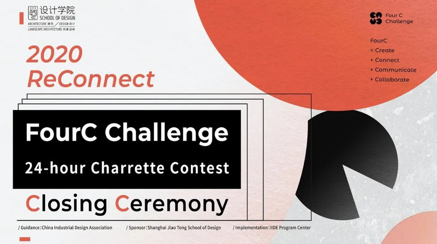 sjtu1896's tweet photo. On June 6th-7th, 200+ design students from 52 top universities, including Harvard University, National University of Singapore, Tsinghua University and more, gathered online to participate in SJTU’s FourC Challenge!
#SJTU #FourC https://t.co/wMr3xSj1Lg