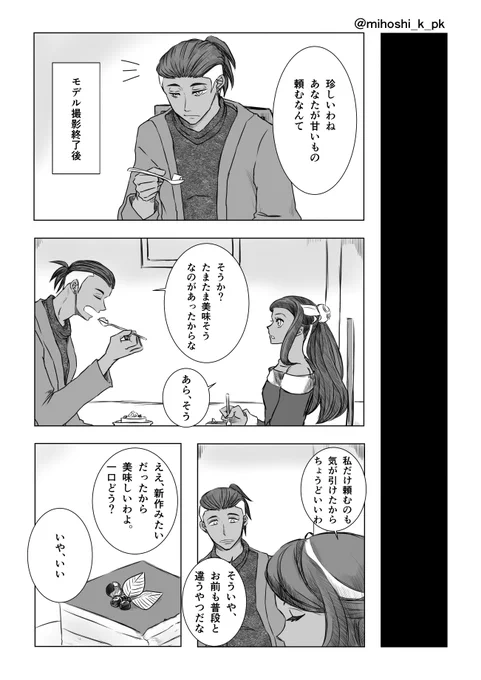 kbyu漫画「一口ちょーだい」(2/2)
好きな子だけっていう特別感を描きたかった 