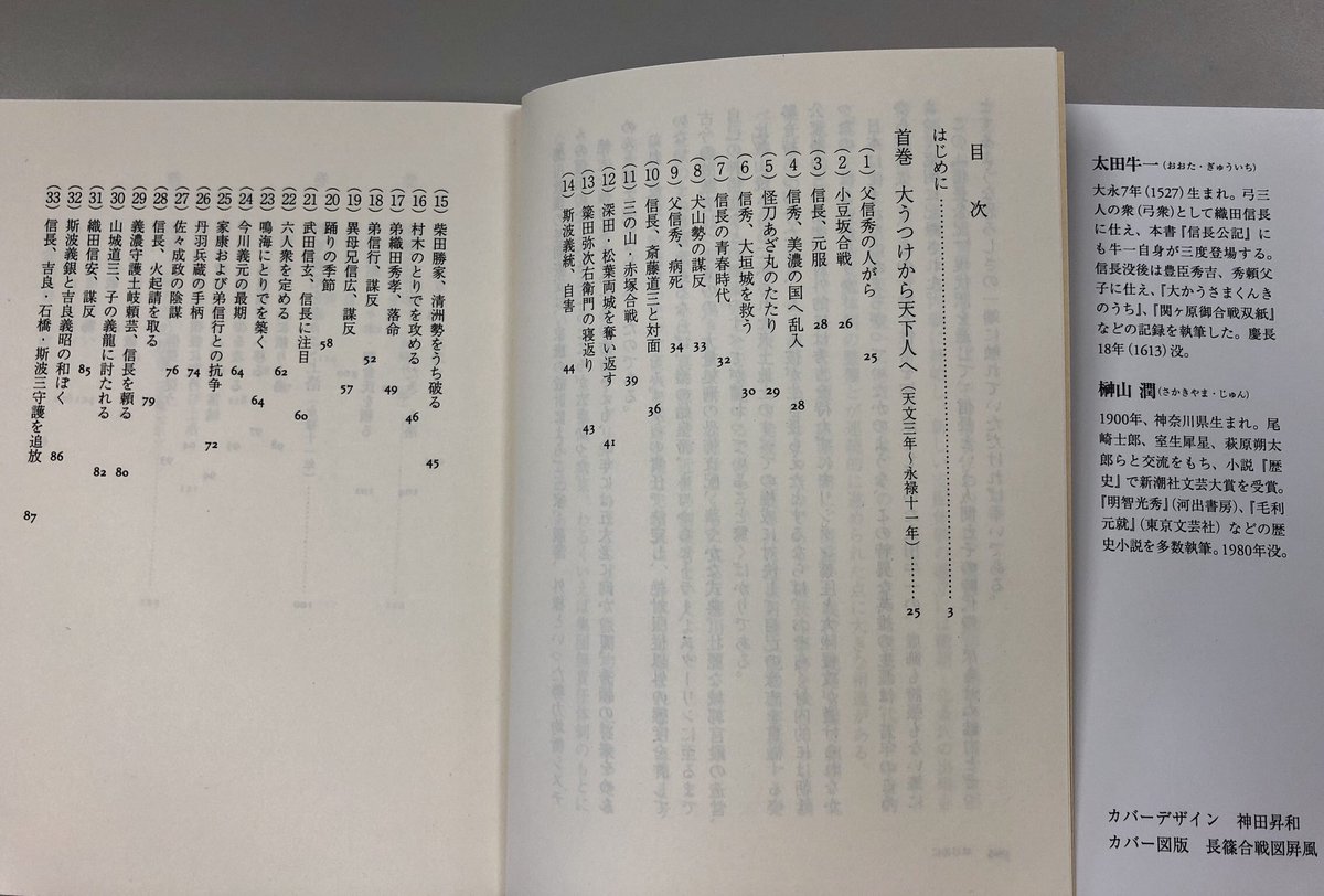ちくま1000 本 ノック 3ページ目 Togetter