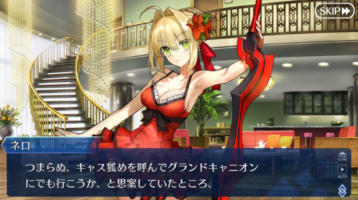 Fgo こんなご時世でも玉藻の事を キャス狐 と呼んでくださる流石の赤様