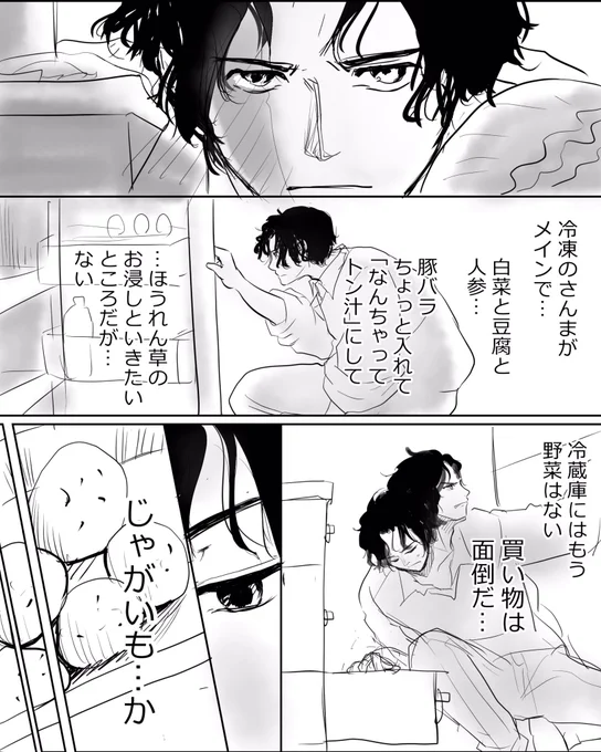 #コルクラボマンガ専科
#1日1Pマンガ
「誰やねん」 