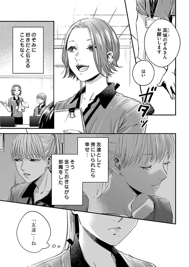 ✨リリィ・マーブル33話公開✨
今回は美裕とのぞみがメインのお話です!
2人の関係はどうなってしまうのか、見ていただけると嬉しいです?
https://t.co/qbj7G4CvWw