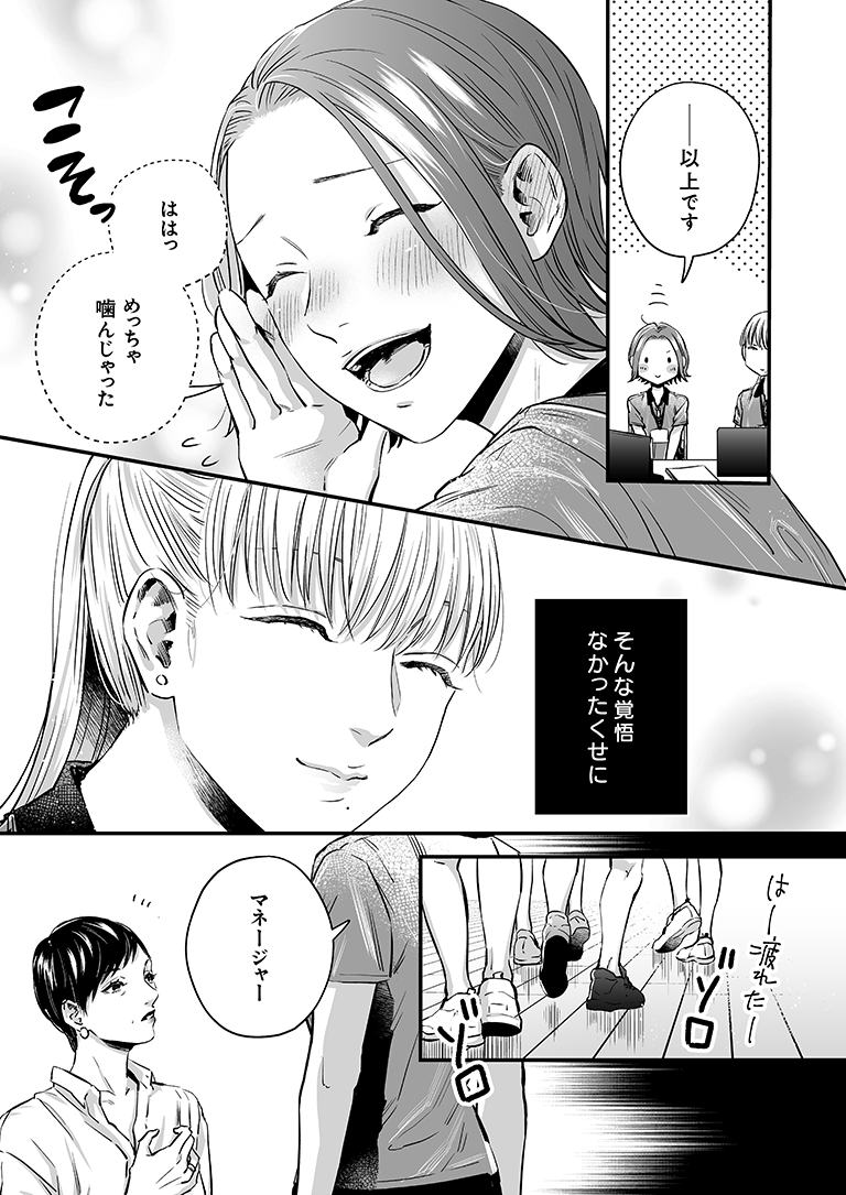 ✨リリィ・マーブル33話公開✨
今回は美裕とのぞみがメインのお話です!
2人の関係はどうなってしまうのか、見ていただけると嬉しいです?
https://t.co/qbj7G4CvWw