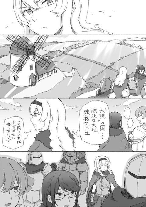 ややほのぼのしてる 