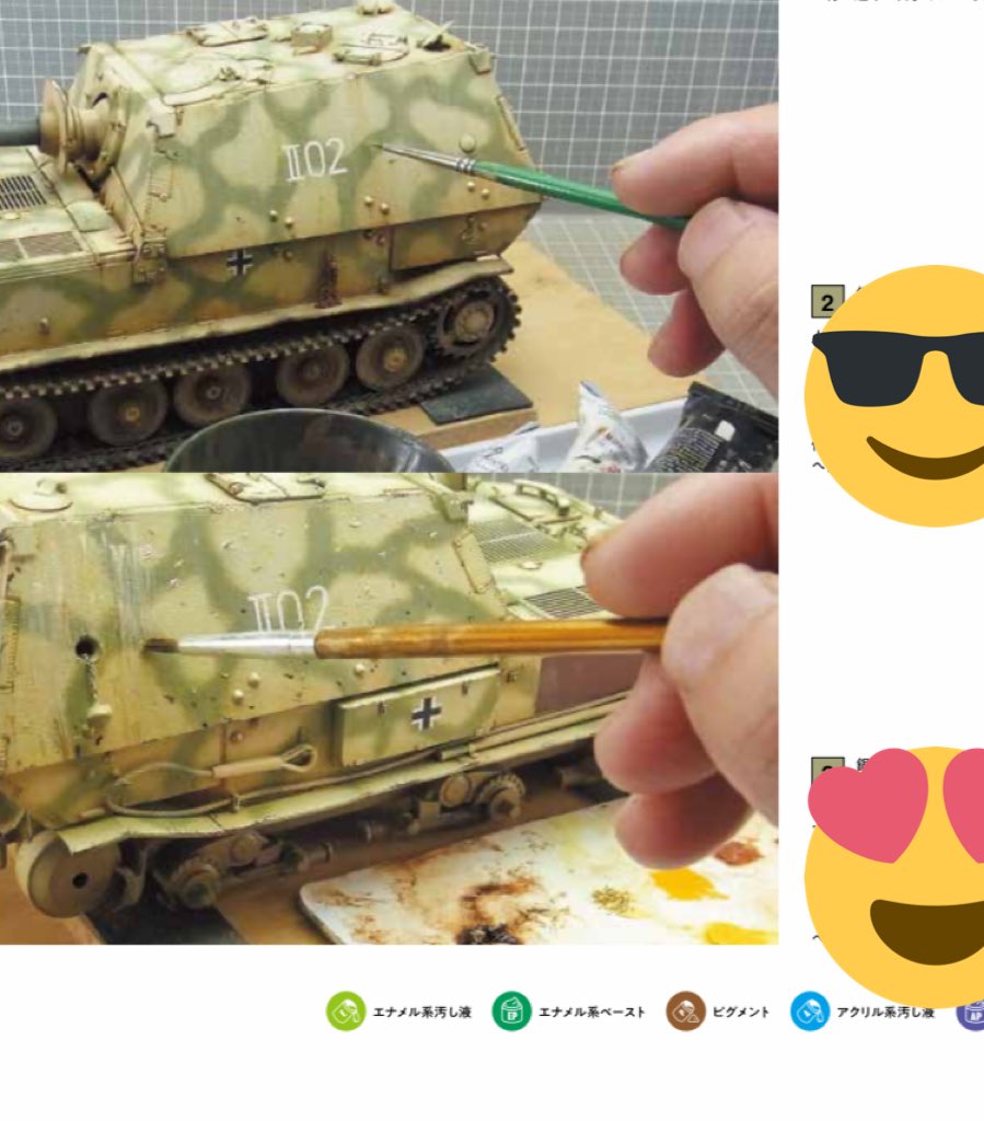 佐藤ミナミ ひらりんさんこと平井 真さん Hiralin502 の書籍進行中です 戦車モデラーは必ず手に入れてほしい ひらりんさんの技法をテーマ別に分け 大判の写真と丁寧な解説を入れたhow Toをみっちり こっそり少しだけ見せちゃう 戦車模型海外技術指南