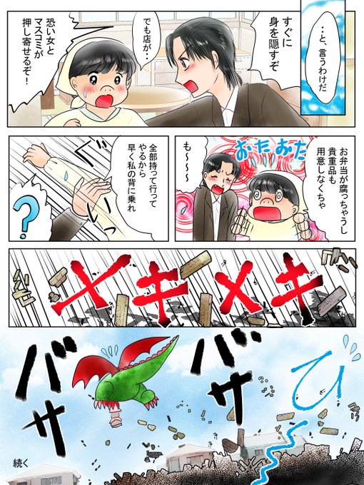 出木杉のtwitterイラスト検索結果