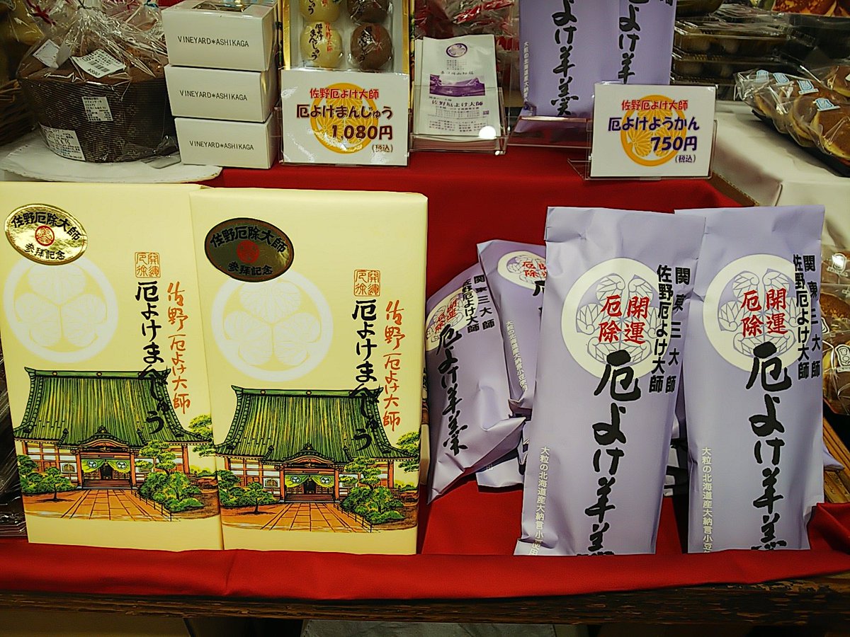 【願いが叶う 魔除け 厄除け】九谷焼 糠川清章 さるの置物 鯛 申年 交趾 干支 願いが叶う 魔除け 厄除け】九谷焼 糠川清章 さるの置物 鯛 申