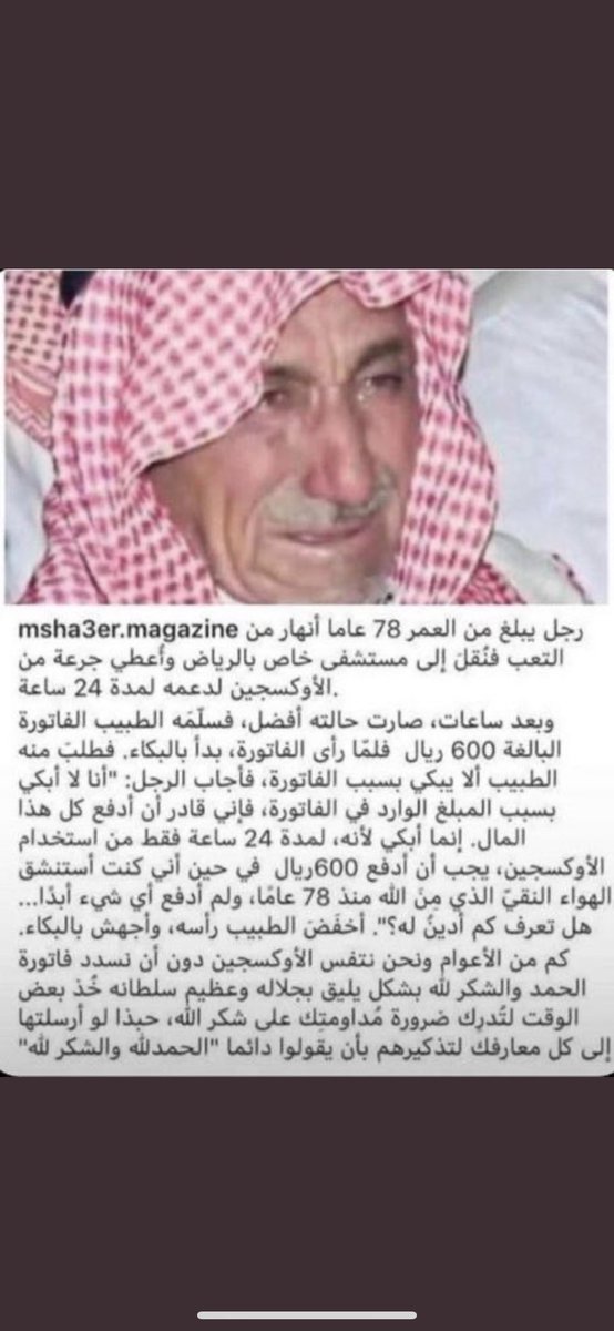 alshreef (@ash373737) on Twitter photo 