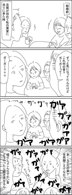 田舎育ちの人には多分ノイズキャンセラが搭載されてると思う 