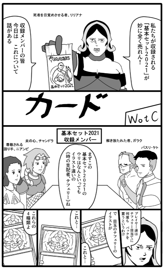 ちたん Mtgイラスト Mtg絵 ギャグマンガ日和 から シール 基本セット21楽しみですね 相手の隙を見て唱えられるpwは強力そうです