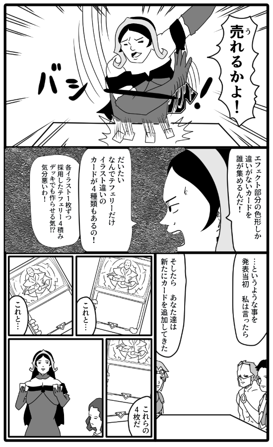 ちたん Mtgイラスト Mtg絵 ギャグマンガ日和 から シール 基本セット21楽しみですね 相手の隙を見て唱えられるpwは強力そうです