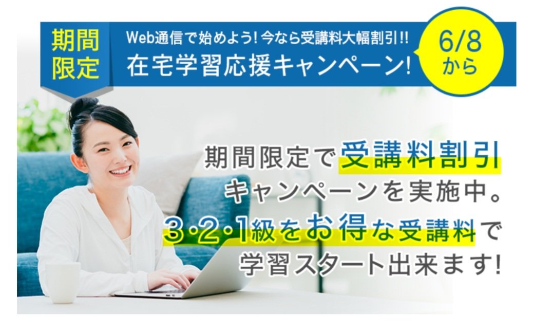 資格の大原 簿記 大原の通信講座が キャッシュレスで 5 還元 キャンペーン期間は キャンペーン価格 キャッシュレス5 還元でさらにお得に 嬉しいですね さぁ お得にはじめましょう 通信講座 ｷｬｯｼｭﾚｽ5 還元 T Co Xrrqyifbku