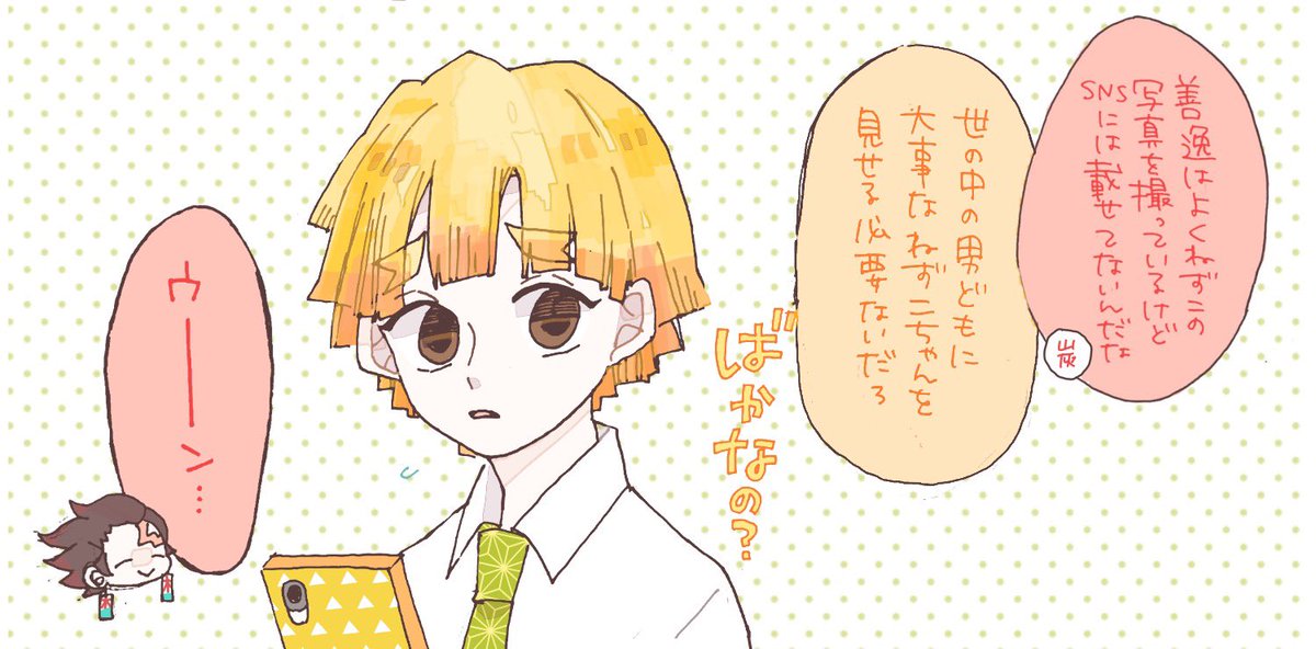 ぜんねず

ぜんいつのネットリテラシー 