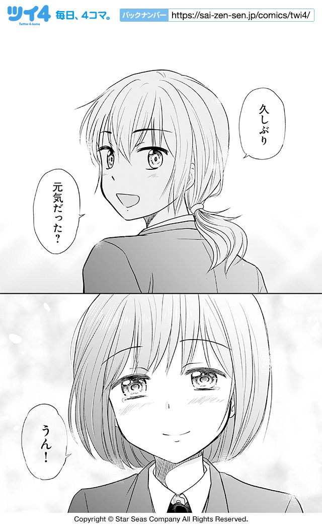 【知ってる背中】島崎無印『乙女男子に恋する乙女』 https://t.co/1KSfEAdYuE #ツイ4 