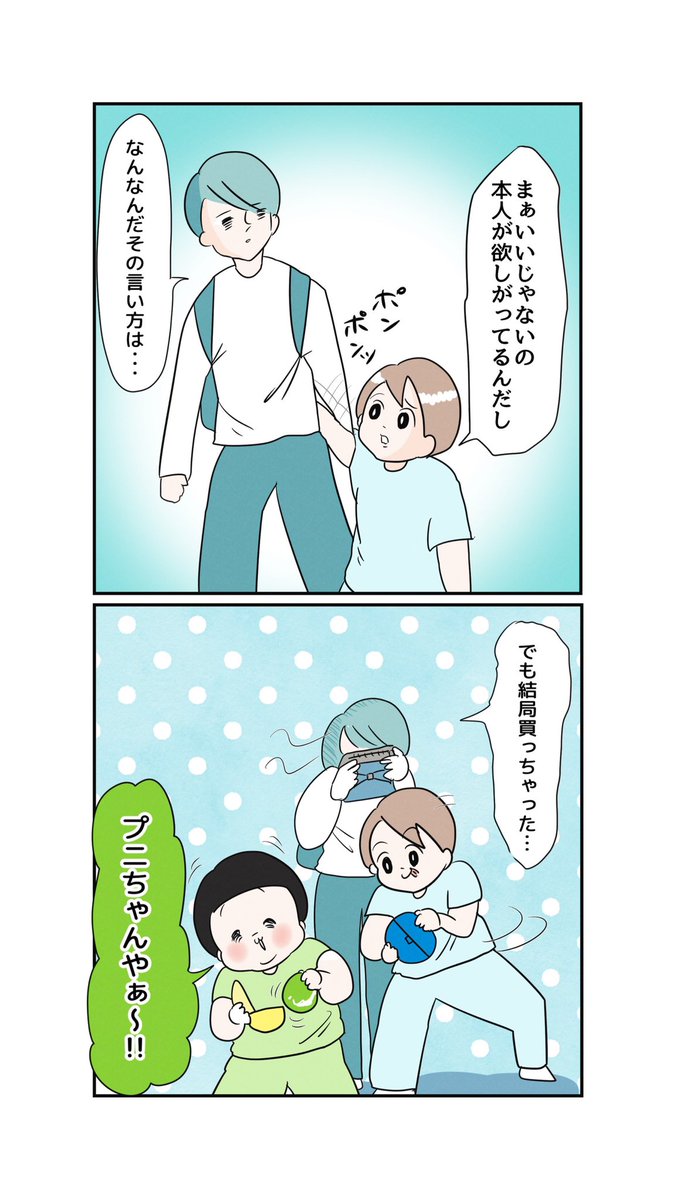無駄遣いはしないと決めたけれど…よろこぶ姿ですぐ忘れる。
( 絵はマスク省略 )

https://t.co/kTLGVMQPBu 