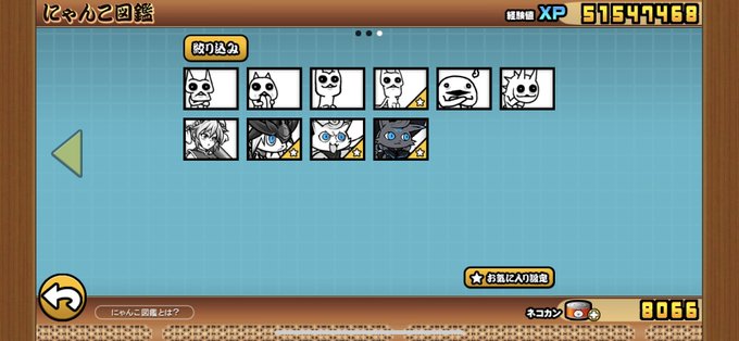 にゃんこ大戦争のトレンドタイムライン ページ2 トレンディソーシャルゲームス